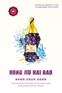 夏季促销海报大全 时尚大气的国际酒水商场广告设计