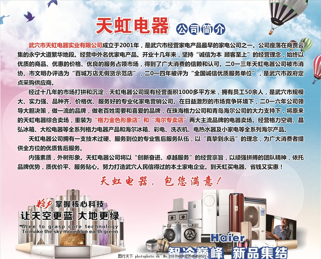 广告设计 从创意到品牌价值的构建