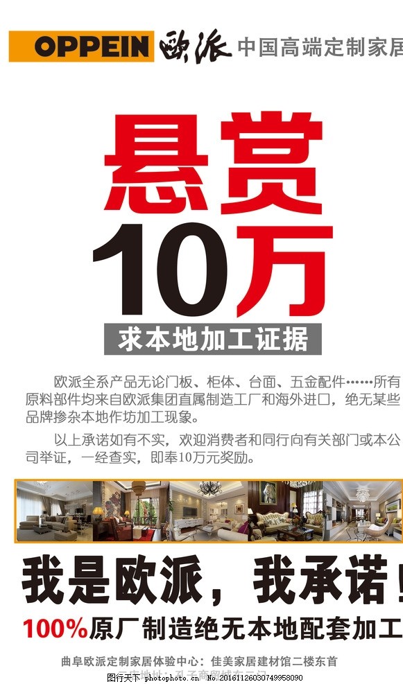 《绮梦之境 欧派写真的魅力空间》——广告设计理念与创意表达